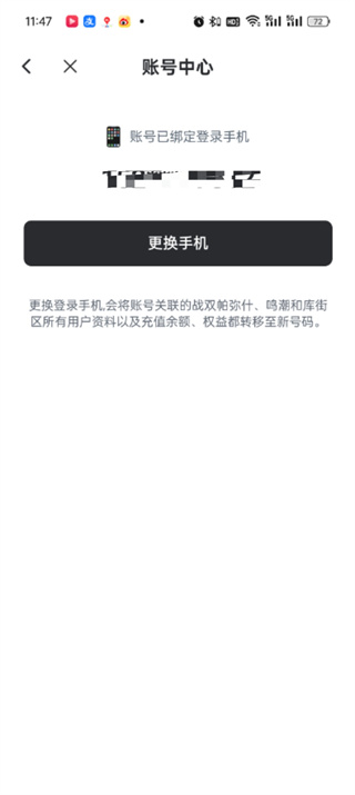 库街区如何换绑 库街区怎么换绑 换绑方法介绍（街区.方法.介绍）