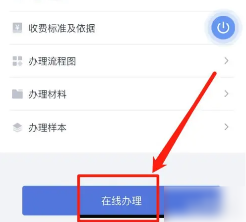 冀时办营业执照变更名称怎么办理 冀时办营业执照变更名称办理教程（营业执照.变更.办理）