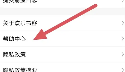欢乐书客怎么办会员卡 欢乐书客充值方法（欢乐.充值.会员卡）