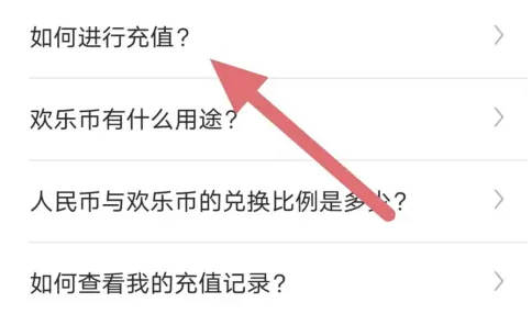 欢乐书客怎么办会员卡 欢乐书客充值方法