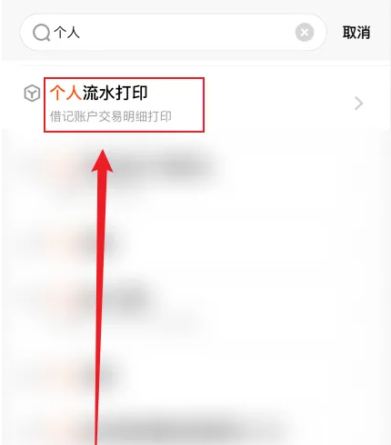平安银行app怎么导出流水 平安银行app打印近一年交易流水教程（平安.流水.银行）
