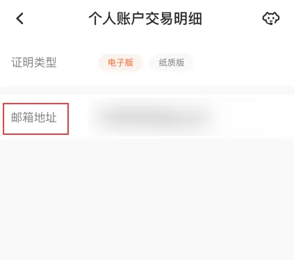 平安银行app怎么导出流水 平安银行app打印近一年交易流水教程