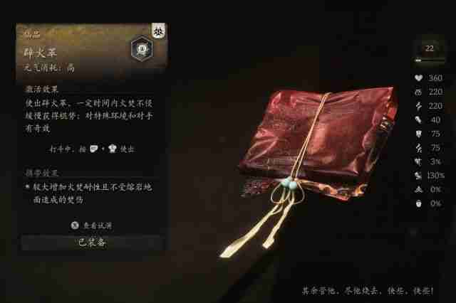 《黑神话：悟空》隐藏boss金池长老位置分享（长老.悟空.隐藏）