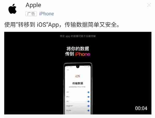 苹果疑似在广告中故意丑化安卓手机，颜值是对比出来的？（丑化.疑似.苹果）