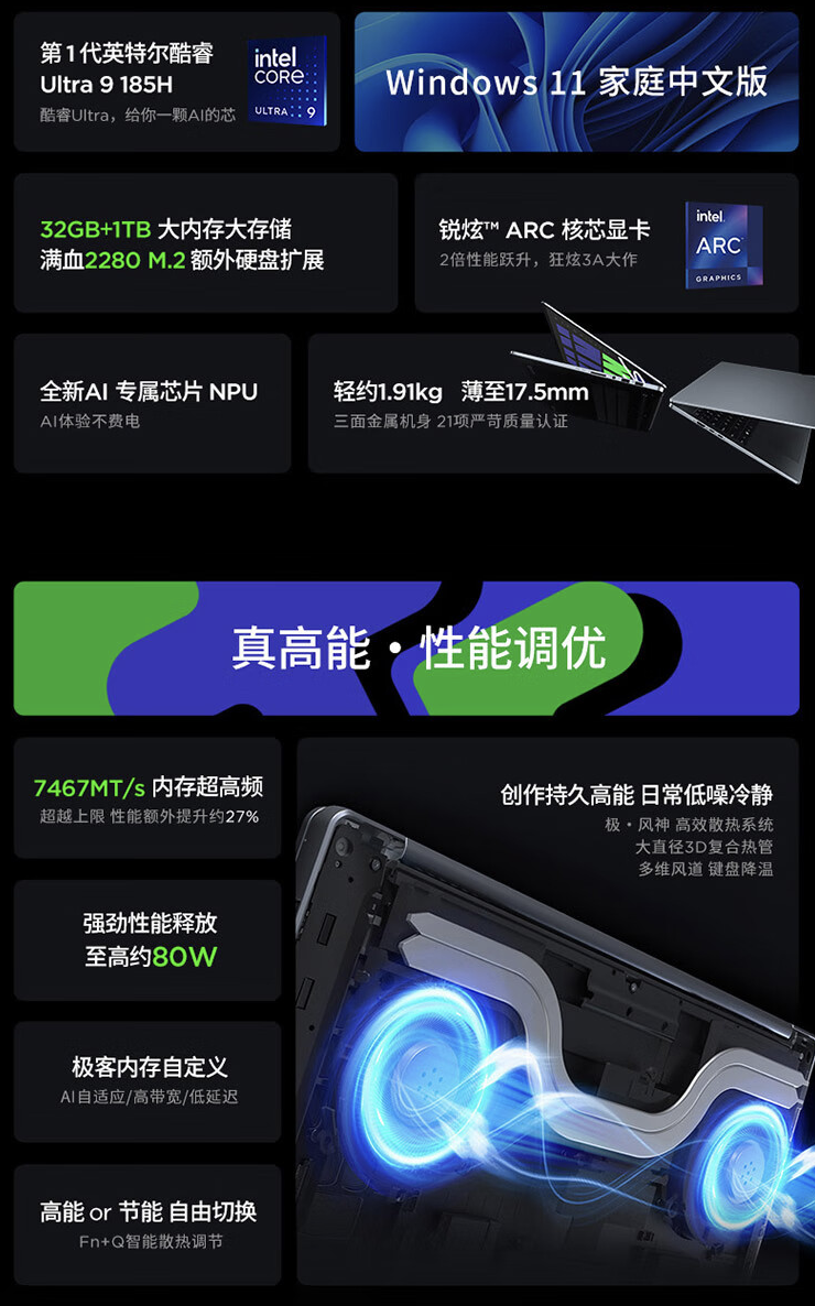 联想小新 Pro 16“AI 元启版”笔记本开售：Ultra9-185H + 32G + 1T 售 7699 元（小新.联想.笔记本）