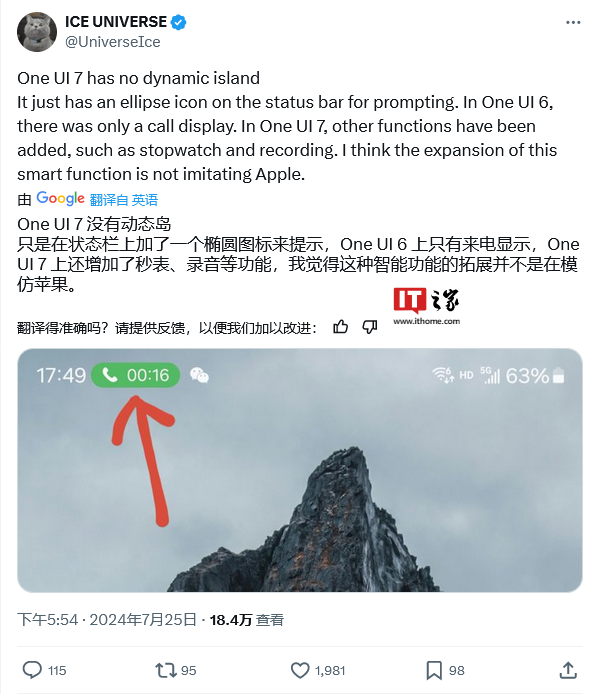 三星One UI 7要上灵动岛？新消息否认，只拓展状态栏椭圆图标（三星.椭圆.灵动）