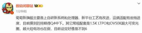 曝华为Mate 70系列或在11或12月发布，搭载国产CMOS（华为.搭载.系列）