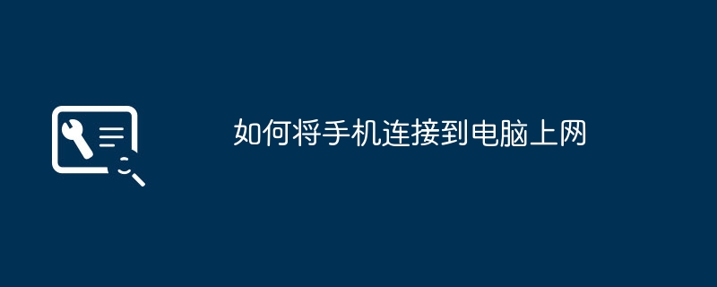 联想电脑pin码修改了怎么办（联想电脑.修改.pin）