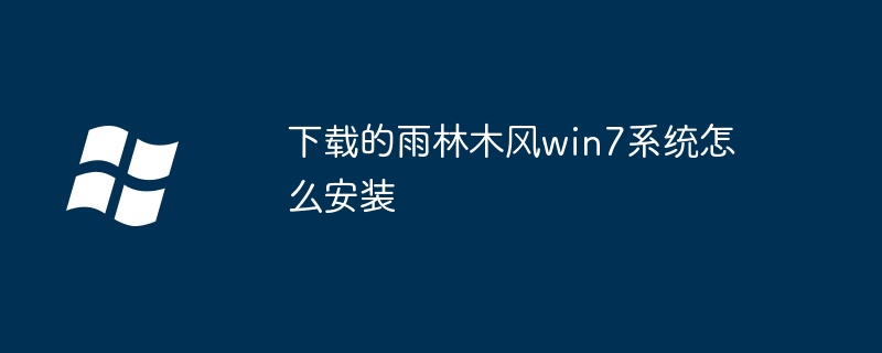 笔记本win7键盘失灵怎么办（失灵.键盘.笔记本）