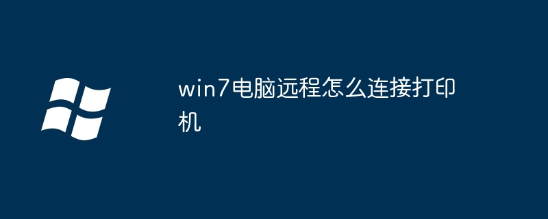 win7怎么看32位的系统（怎么看.系统.win7）