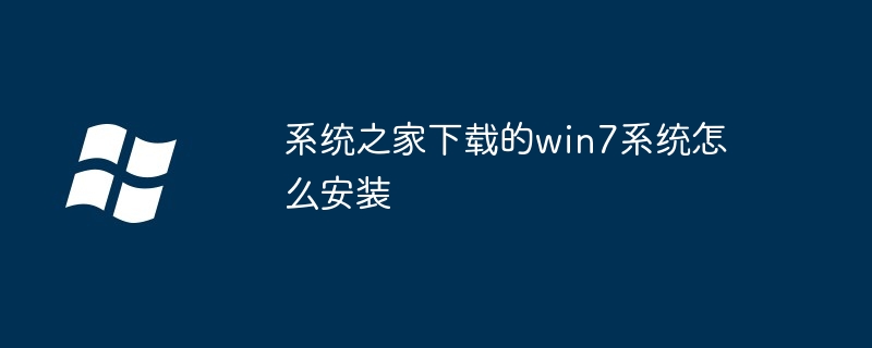 电脑360怎么重装系统win7系统（重装系统.系统.电脑）