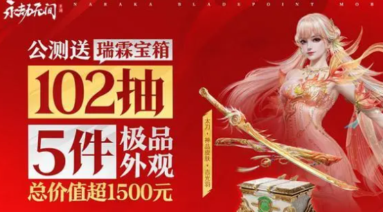 《永劫无间》成长奖励汇总（无间.汇总.奖励）