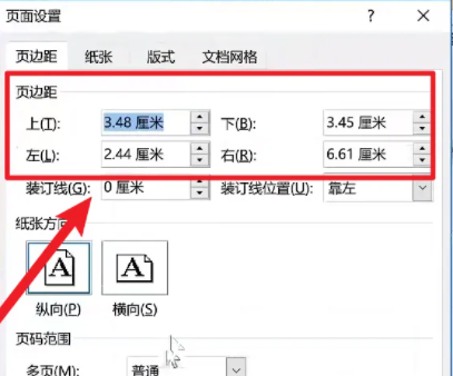 Word字体放大怎么调页边距 Word修改页边距设置方法（放大.字体.修改）