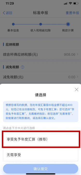 《黑神话悟空》申猴位置（悟空.神话.位置）