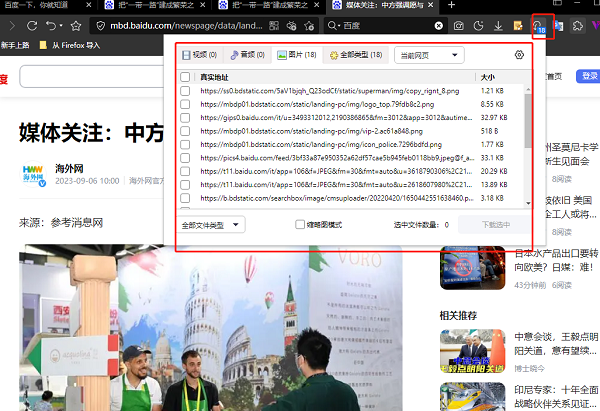 ​傲游浏览器开启资源嗅探器功能的方法（开启.傲游.浏览器）
