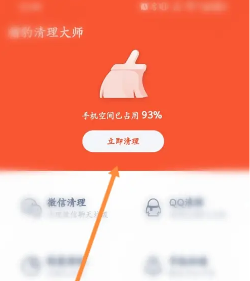 猎豹清理大师如何优化 猎豹清理大师优化方法介绍（猎豹.清理.大师）