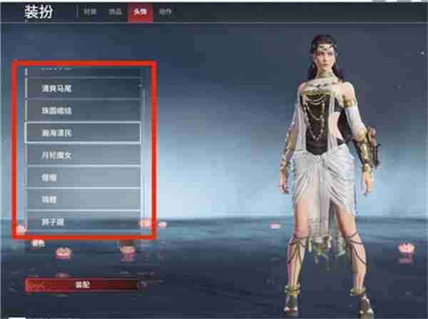 《永劫无间》更换落物堆皮肤方法（无间.更换.皮肤）