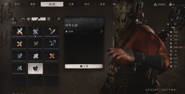 黑神话悟空绵布扎腕怎么获得（悟空.神话.绵布扎腕）
