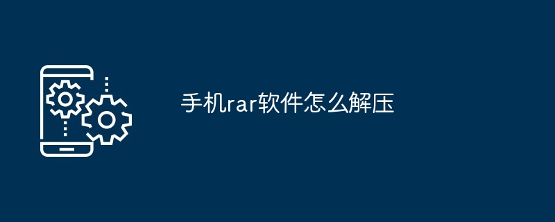 手机免费解压7z软件哪个比较好（比较好.解压.手机）