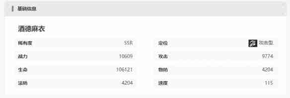 《龙族：卡塞尔之门》酒德麻衣技能介绍（麻衣.之门.龙族）