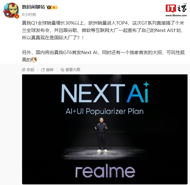 realme“性能梦想机”真我GT6手机官宣：7月见（真我.性能.梦想）