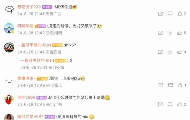 小米MIX 5有望采用全域高分屏下前摄，配备Unibody全陶瓷机身（小米.高分.机身）