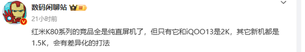 大变小 曲变直 手机厂商在屏幕上反复横跳是没活了吗（变小.活了.手机厂商）