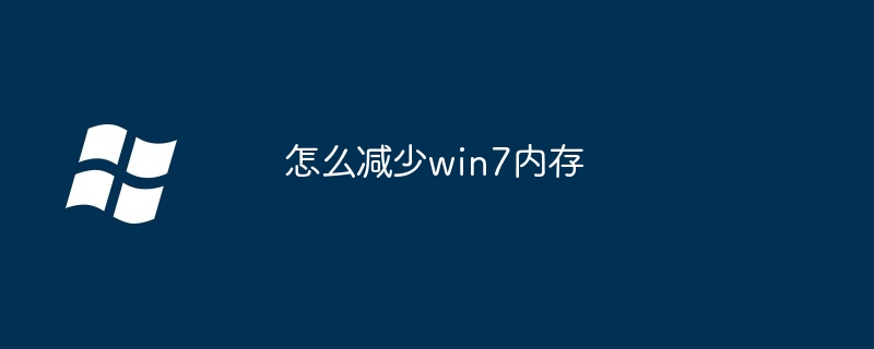 win7怎么设置音量（音量.设置.win7）