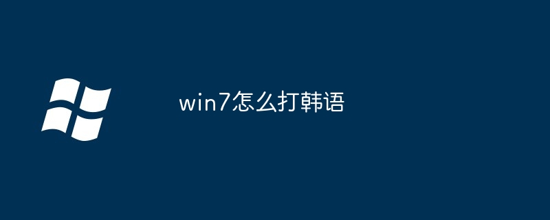 win7怎么取消脱机（脱机.取消.win7）