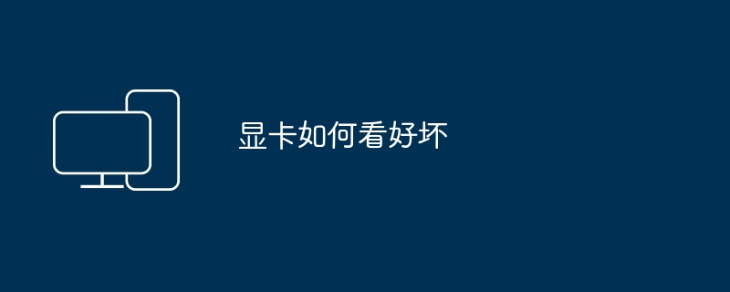 aoc显示器如何设置（如何设置.显示器.aoc）