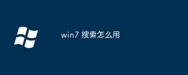 如何设置移动硬盘密码（移动硬盘.如何设置.密码）