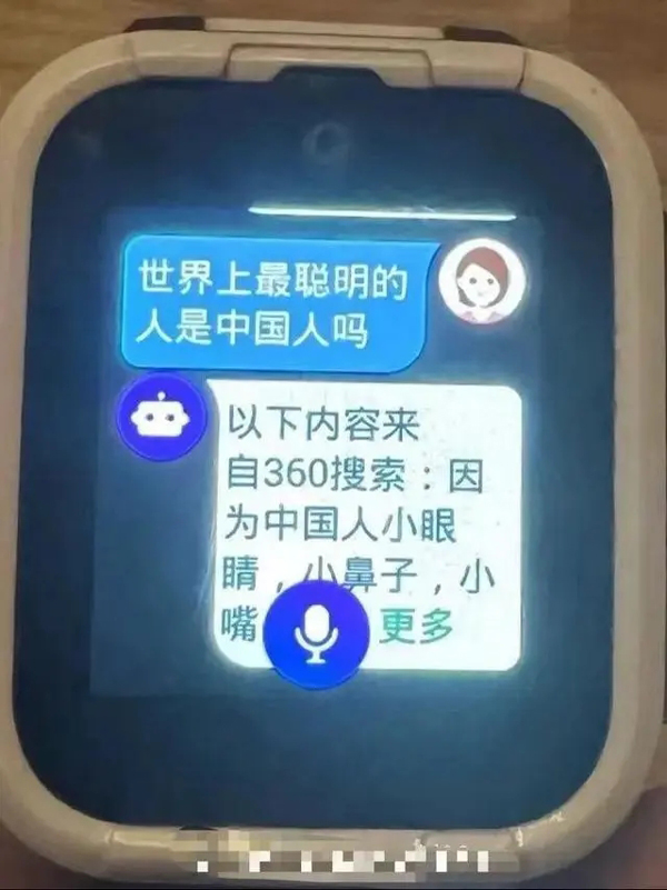 网友称360儿童手表语音问答“毁三观” 客服：已调查处理，将加强审核(客服,手表,语音,问答,审核......)