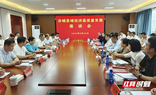 中国(汝城)县域经济高质量发展研究院揭牌成立(汝城,揭牌,高质量,中国,县域经济......)