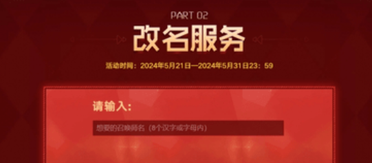 《英雄联盟手游》改名卡免费获取攻略（改名.获取.英雄）