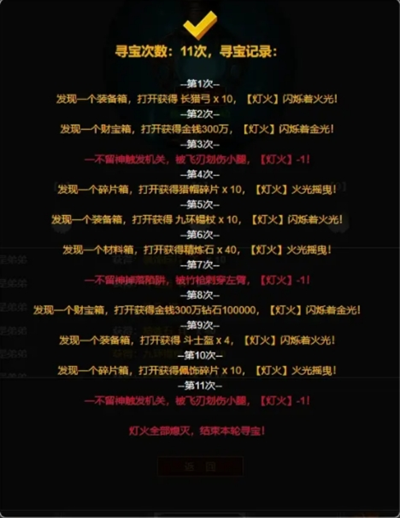 《从蛙开始的进化之路》每日寻宝玩法介绍（之路.玩法.寻宝）