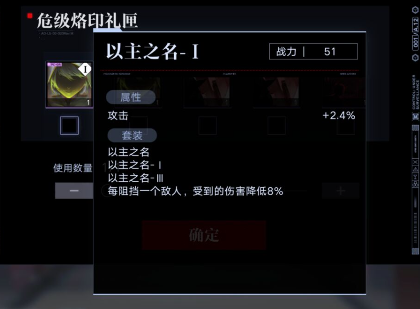 《无期迷途》狄斯记忆成就获取攻略（无期.迷途.获取）