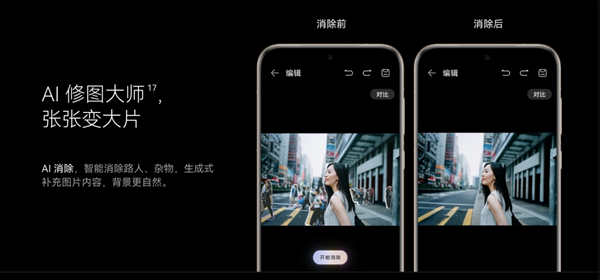 华为Mate 60/X5、Pocket 2新增重磅功能：支持AI消除了 拍照神器（华为.重磅.神器）