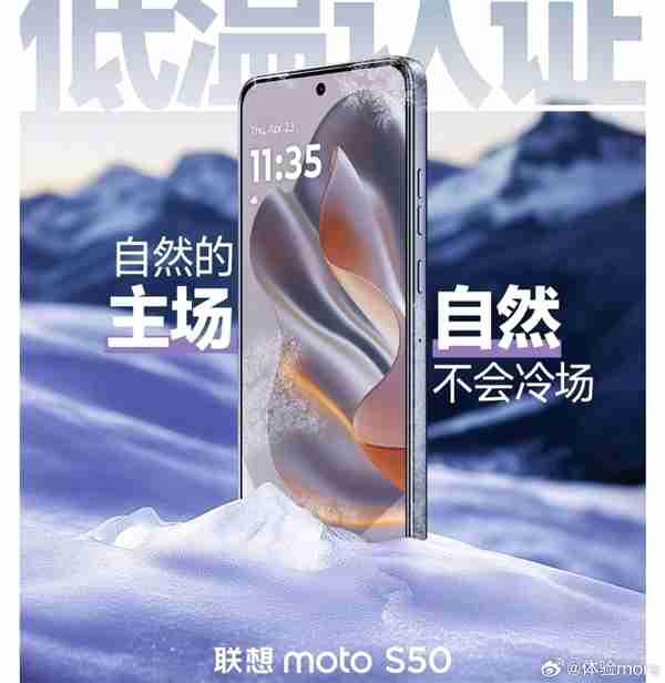 6.36英寸小屏中端机横空出世！联想moto S50预热（预热.横空出世.联想）