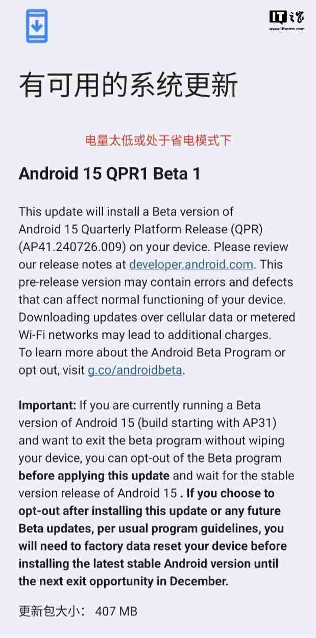 谷歌面向Pixel发布Android 15 QPR1 Beta 1版本更新（面向.版本.更新）