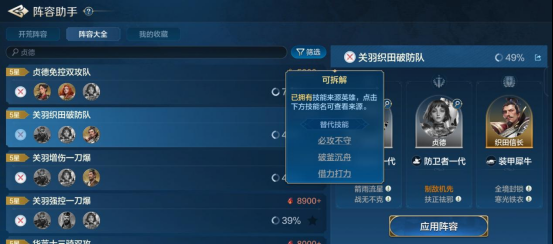 《世界启元》技能“破釜沉舟”获取途径及搭配推荐（破釜沉舟.途径.获取）