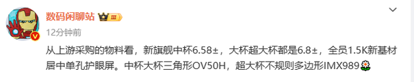 传华为nova 12 Ultra将推出星耀版套装：最高1TB容量（华为.套装.容量）
