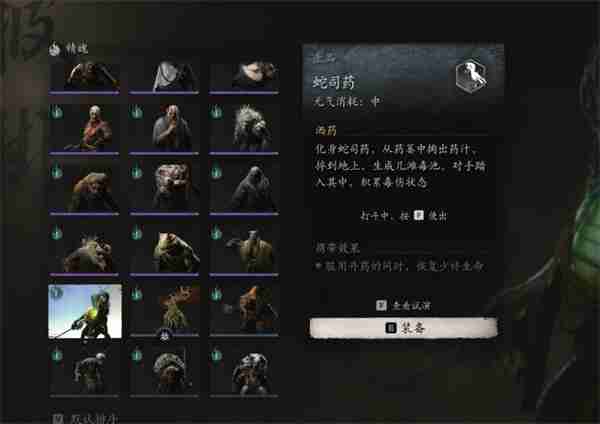 黑神话悟空精魄蛇司药获取方法（司药.悟空.获取）