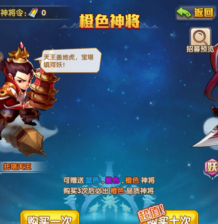 少年西游记高级神将怎么获得 少年西游记高级神将获取方法（西游记.少年.高级）