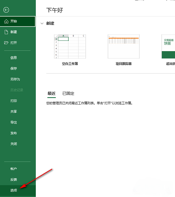 Excel怎么设置显示行和列标题 Excel设置显示行和列标题方法（设置.标题.显示）