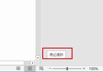 Word怎么样解除内容锁定 Word解除内容锁定的方法（解除.锁定.内容）