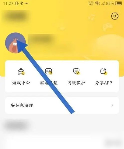 闪电龟怎么修改昵称 闪电龟修改昵称方法（闪电.昵称.修改）