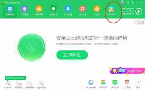 360桌面助手怎么卸载掉 怎么彻底删除360桌面助手（助手.桌面.彻底删除）
