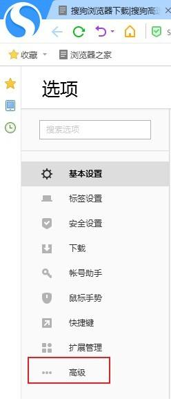 搜狗高速浏览器检测不到麦克风怎么办 搜狗高速浏览器检测不到麦克风的解决方法（麦克风.搜狗.浏览器）
