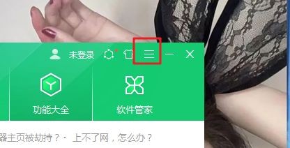 360安全卫士怎么开启360异常感知系统 360异常感知系统开启方法（感知.开启.异常）