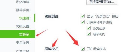 360浏览器阅读模式自动开启怎么关闭 360浏览器阅读模式关闭步骤（浏览器.关闭.模式）